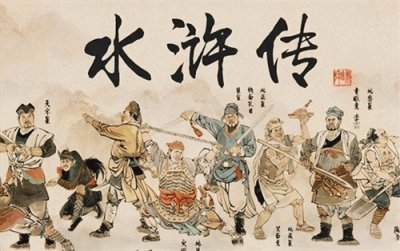 ​《水浒传》里，梁山108将真实战力排行榜，鲁智深第六，杨志第九