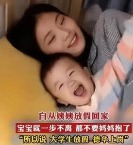 ​笑不活了，“德华”到底是什么梗？大学生放假，无缝上岗“德华”