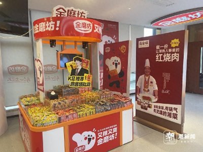 ​辣条、魔芋爽、鸭脖……“零食宇宙”的产业启示