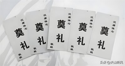 ​丧事过后，有人送丧礼钱还要吗？民俗中有什么弥补方法？