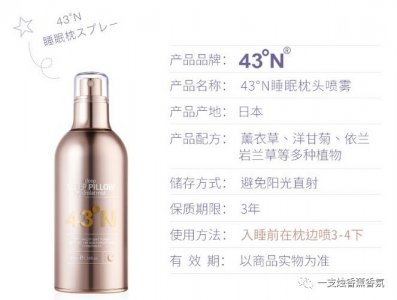 ​最近大火的睡眠喷雾是什么？真的有效吗？