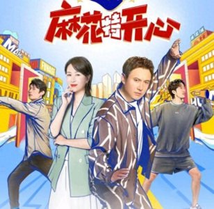 ​让“麻花一姐”马丽租房裸婚也要嫁的许文赫，到底是什么来头？