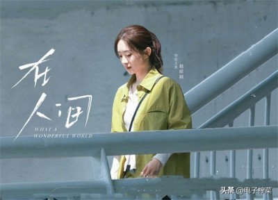 ​央视都坐不住了！赵丽颖新剧《在人间》未播先炸！