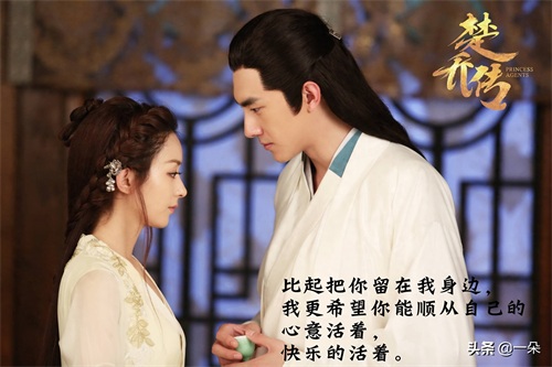 《楚乔传》图片文字（二）心不动则不痛吗？那我早已被荆棘刺穿了