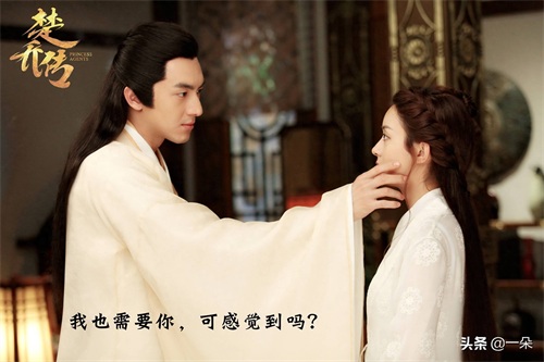 《楚乔传》图片文字（二）心不动则不痛吗？那我早已被荆棘刺穿了