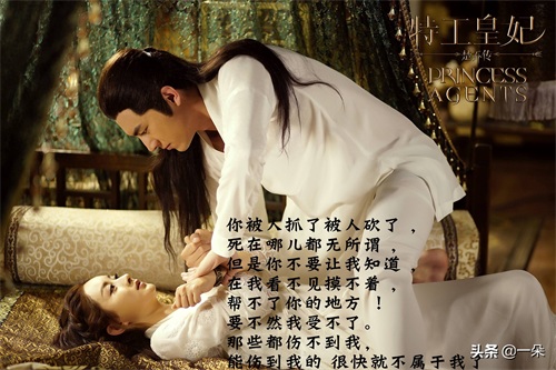 《楚乔传》图片文字（二）心不动则不痛吗？那我早已被荆棘刺穿了