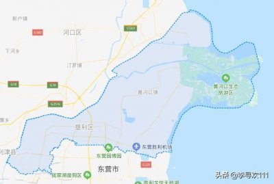 ​齐鲁地名探究——垦殖利民，因垦区和利津洼得名——垦利