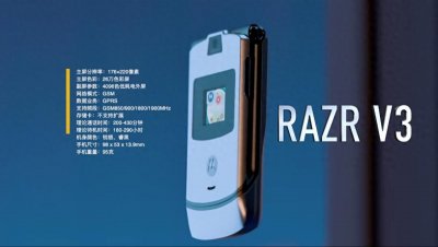 ​摩托罗拉刀锋系列V3、V8、V9、V10、razr5G