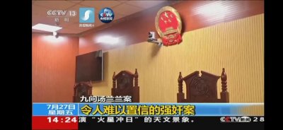 汤兰兰案:六岁开始被亲友长期侵犯,母亲却淡定数钱