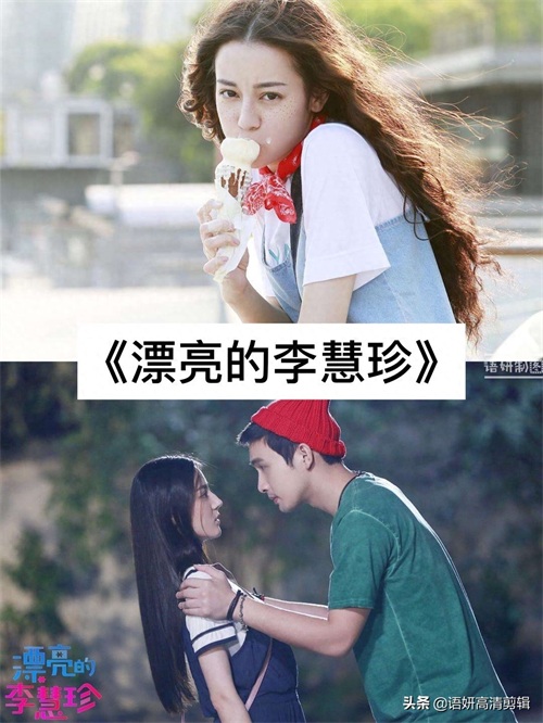 11部迪丽热巴出演的电视剧,你追过哪几部?哪一部最香?