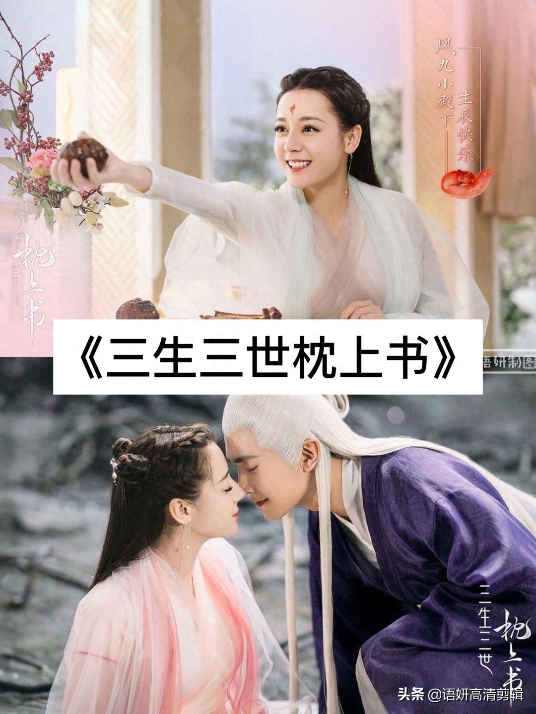 11部迪丽热巴出演的电视剧,你追过哪几部?哪一部最香?