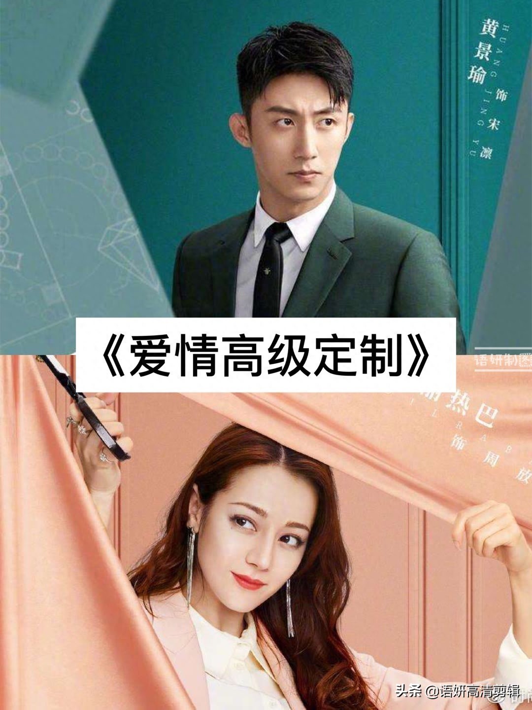 11部迪丽热巴出演的电视剧,你追过哪几部?哪一部最香?