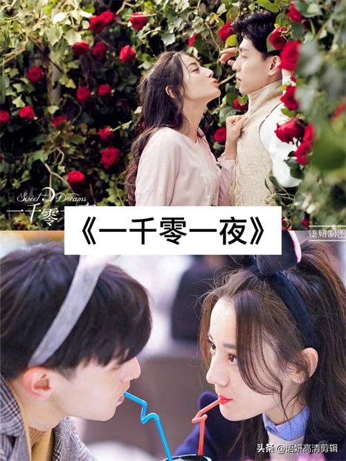 11部迪丽热巴出演的电视剧,你追过哪几部?哪一部最香?