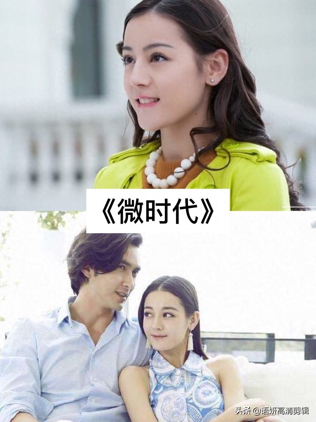 11部迪丽热巴出演的电视剧,你追过哪几部?哪一部最香?