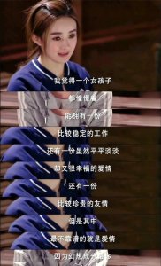 ​偶像剧一姐薛杉杉：你以为是傻白甜，其实人家比谁都清醒