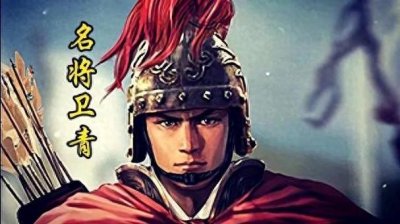 卫青:汉武帝时期的传奇将领