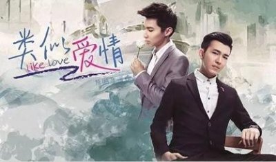 ​耽美剧又出神作，扒一扒，那些年我们追过的耽美剧