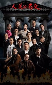 ​6部国产扫黑除恶反贪缉毒大剧，热血沸腾，正义必胜！