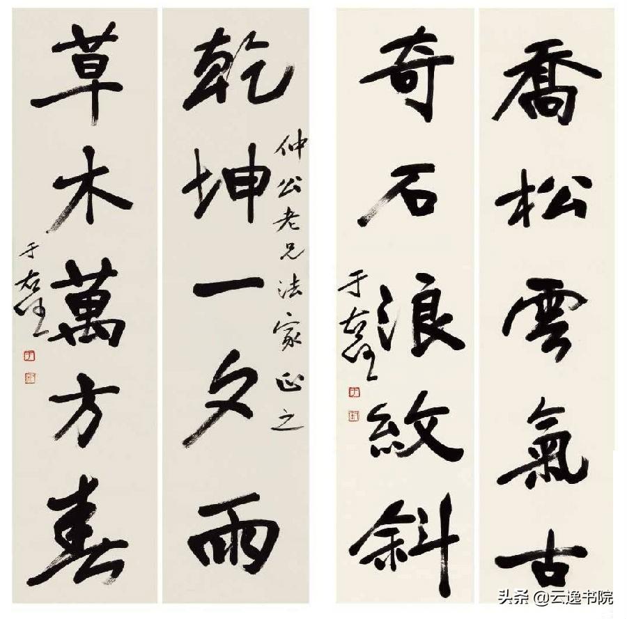 于右任简介及作品（“当代草圣”于右任作品欣赏，大家风范）