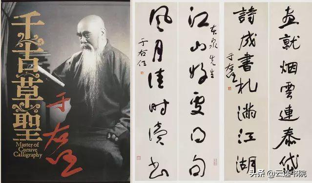 于右任简介及作品（“当代草圣”于右任作品欣赏，大家风范）