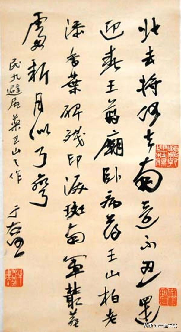 于右任简介及作品（“当代草圣”于右任作品欣赏，大家风范）