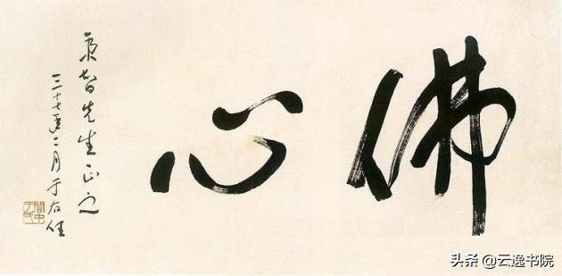 于右任简介及作品（“当代草圣”于右任作品欣赏，大家风范）