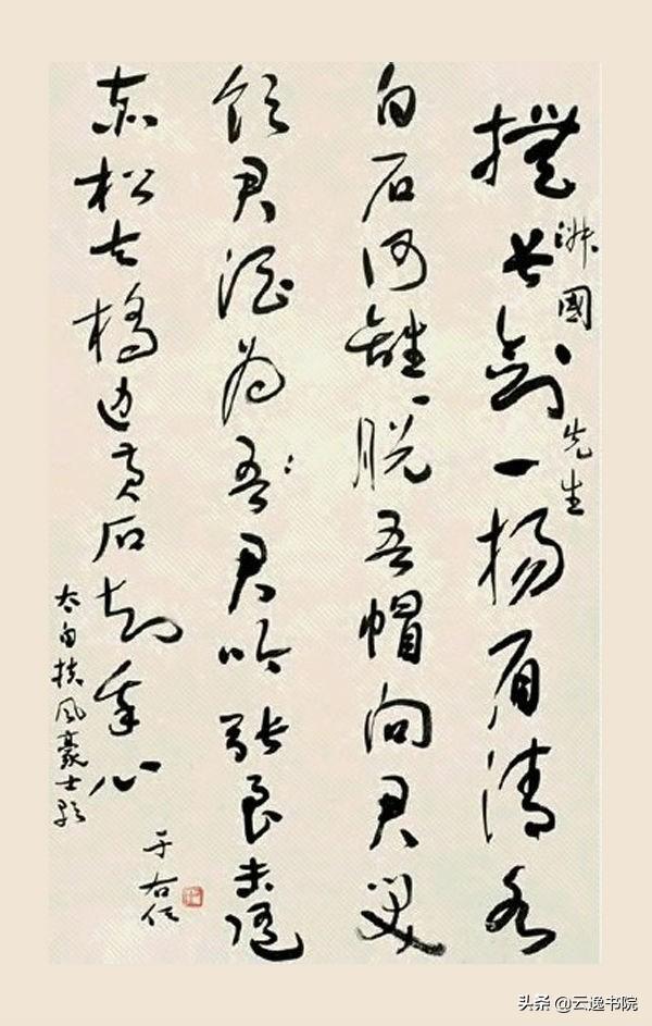 于右任简介及作品（“当代草圣”于右任作品欣赏，大家风范）