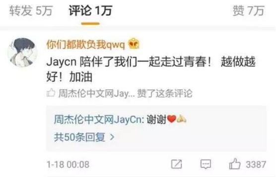 周杰伦确定发新歌（周董生日发新歌等你下课）(15)