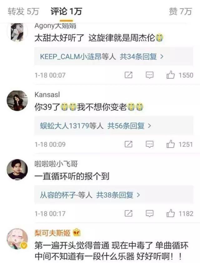 周杰伦确定发新歌（周董生日发新歌等你下课）(16)