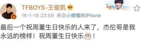 周杰伦确定发新歌（周董生日发新歌等你下课）(7)