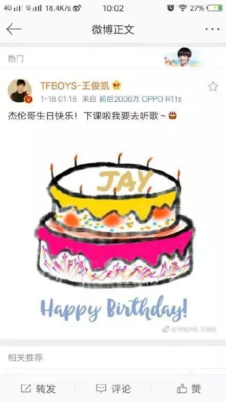 周杰伦确定发新歌（周董生日发新歌等你下课）(5)