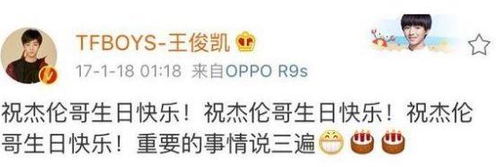 周杰伦确定发新歌（周董生日发新歌等你下课）(6)