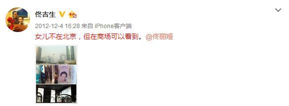 佟丽娅坚守爱情是因为不自信？佟丽娅父亲愤怒这样回应！