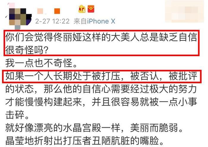 佟丽娅坚守爱情是因为不自信？佟丽娅父亲愤怒这样回应！