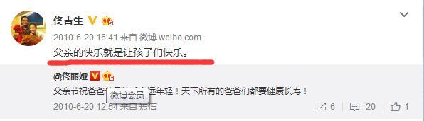 佟丽娅坚守爱情是因为不自信？佟丽娅父亲愤怒这样回应！