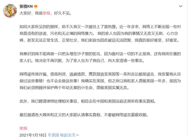 郑爽和张恒的事情怎么样了（郑爽张恒的坎坷情史）(7)