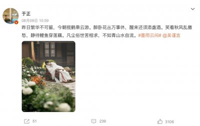 ​新晋小花得罪大佬，被官方点名封杀？