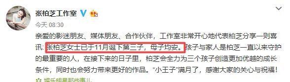 张柏芝承认三胎老公（这么多版本的老公到底谁是真的）