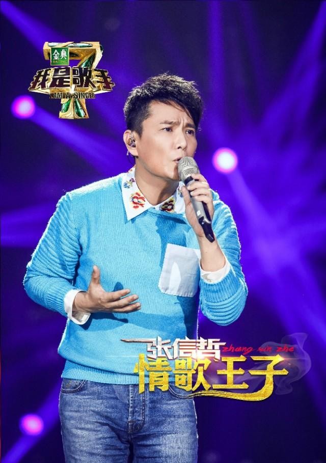 我是歌手第四季第十一期（我是歌手第四季排名详情）