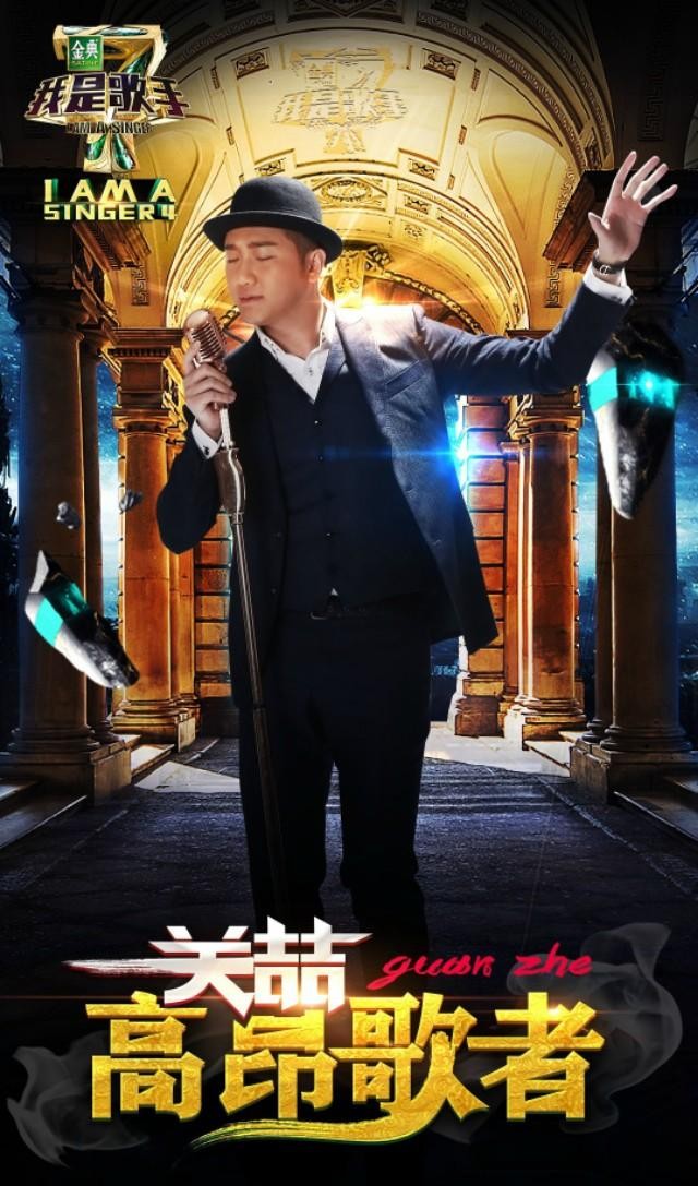 我是歌手第四季第十一期（我是歌手第四季排名详情）