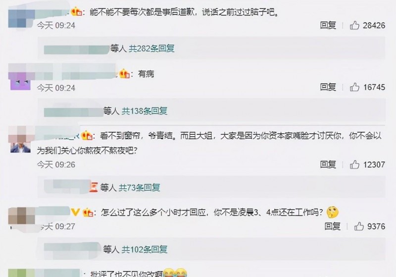 心术张萌资料介绍（道歉专业户张萌老公身份不简单）