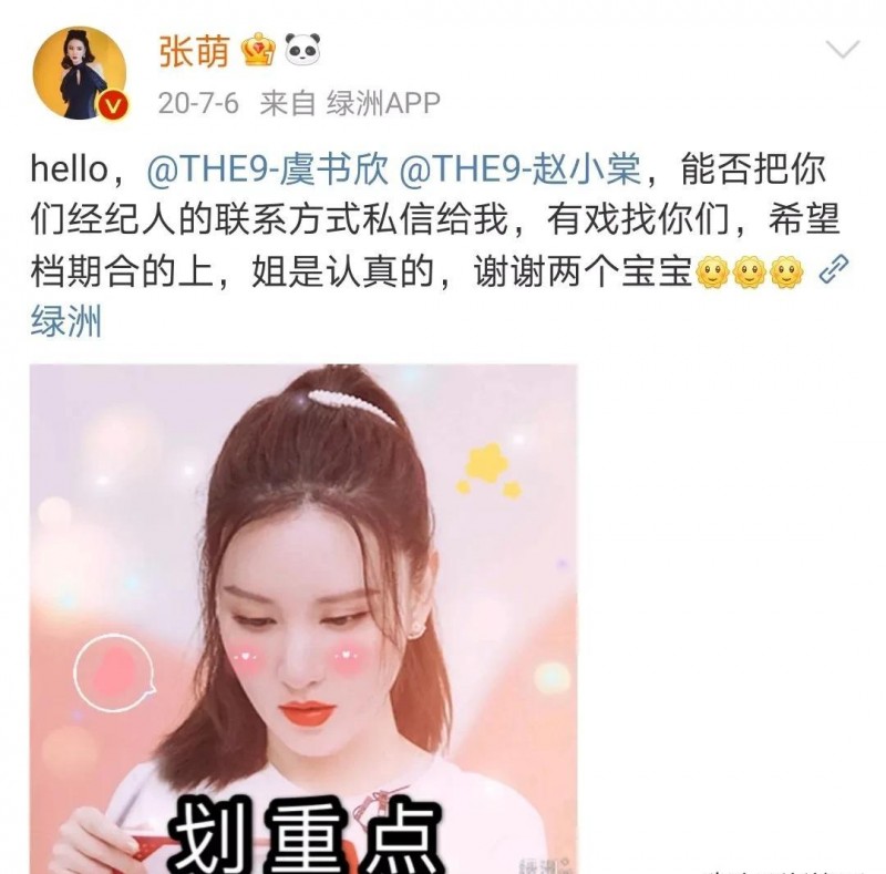 心术张萌资料介绍（道歉专业户张萌老公身份不简单）