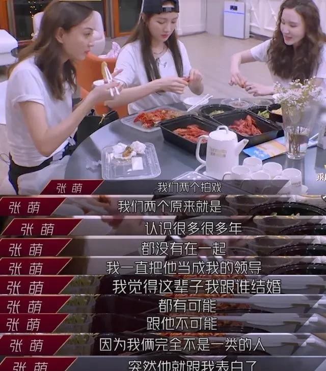 心术张萌资料介绍（道歉专业户张萌老公身份不简单）