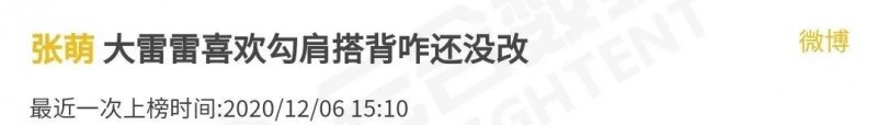 心术张萌资料介绍（道歉专业户张萌老公身份不简单）