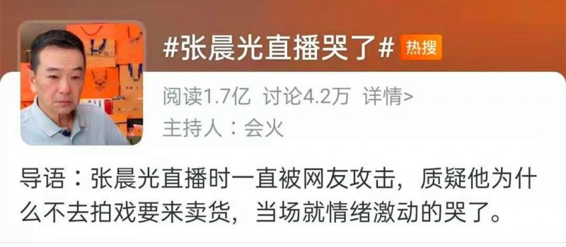 张晨光前妻是岳翎（64岁被骂哭深扒张晨光的过往）