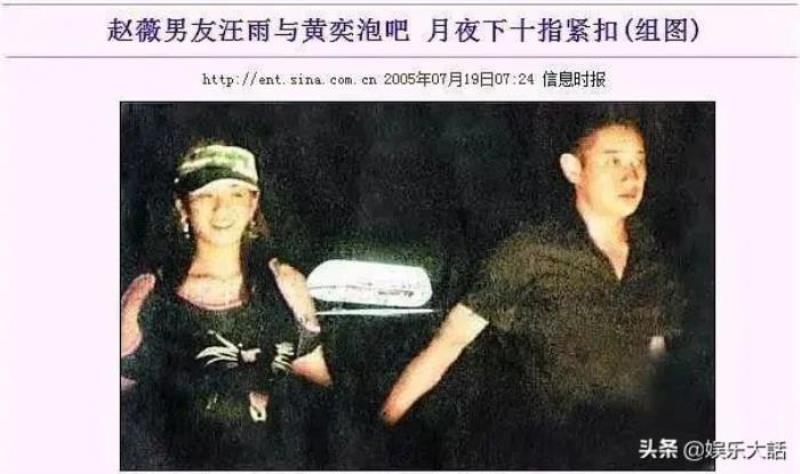 赵薇黄有龙结婚照（为何转身嫁给其貌不扬的黄有龙）(11)