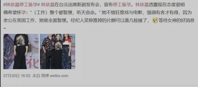 林依晨为什么不能生育（38岁林依晨未孕被群嘲）