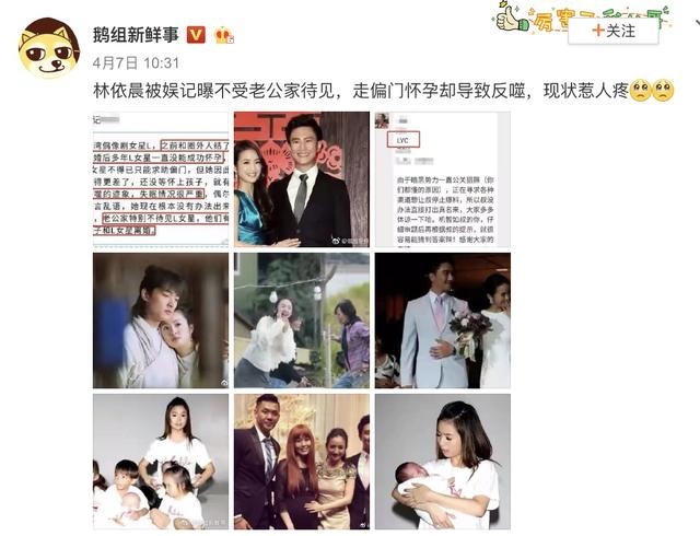 林依晨为什么不能生育（38岁林依晨未孕被群嘲）