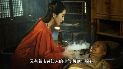 ​《<金瓶梅>第八回：金莲的痴情与转变》