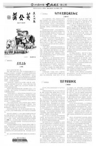 ​每个诨名都是成长标记